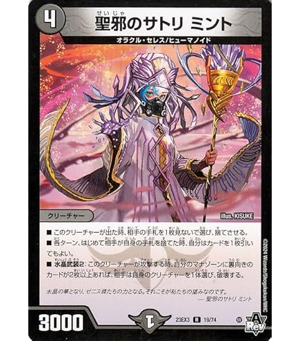 Amazon.co.jp: デュエルマスターズ 終斗なる牙 パラノーマル